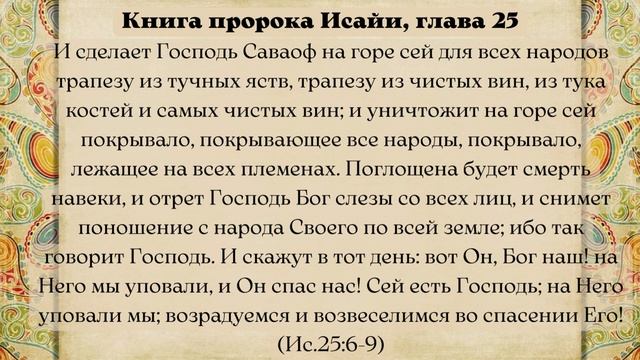 21 марта 2023. Великопостные чтения. Жития Святых. смотреть онлайн