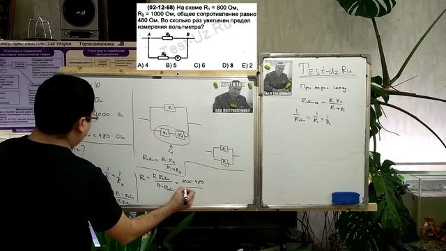 На схеме R1 = 800 Ом, R2 = 1000 Ом, общее сопротивление равно 480 Ом. Во сколько раз увеличен преде