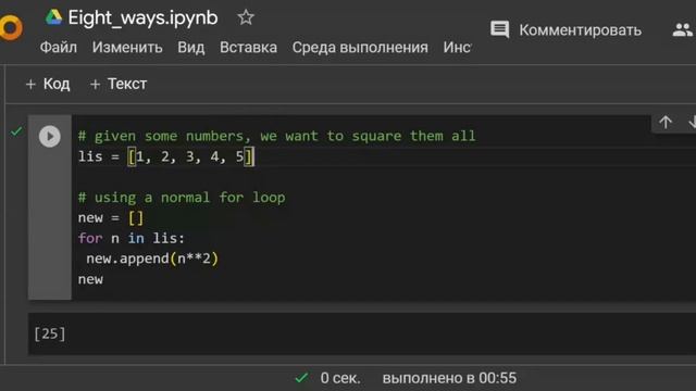 Python. Генерация списка, словаря или множества в одну строку кода смотреть онлайн