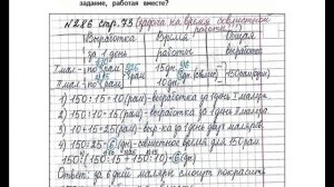 ШР Математика 4 кл. (ч. 2) - стр.73 №286