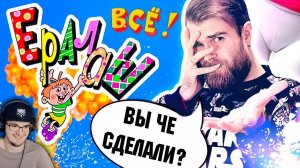 Треш обзор ЕРАЛАШ - Что с ним стало? ► James Alone ( Джеймс Элон ) | Реакция
