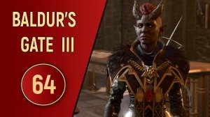 ПРОХОЖДЕНИЕ BALDUR'S GATE 3 - ЧАСТЬ 64 - НАЧАЛЬНИК ТЮРЬМЫ