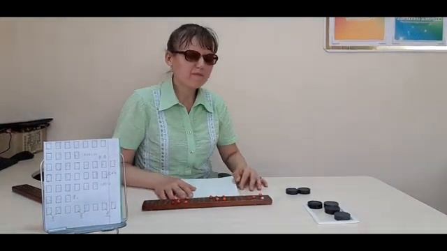 ИЗУЧАЕМ БРАЙЛЬ ЛЕГКО!