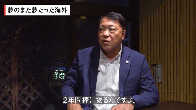奥寺康彦（サッカー）　✖　林敏之（ラグビー）　Trailblazer（先駆者）対談 　Part2　どうやって世界レベルまで駆け上がったのか⁈ смотреть онлайн