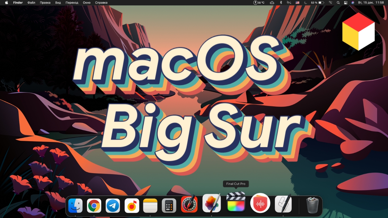 macOS Big Sur — подробный обзор и сравнение с Catalina / Вячеслав Горбатенко смотреть онлайн