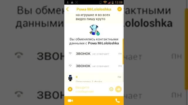 Настоящий скай лололошки на телефоне смотреть онлайн