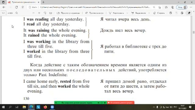 Грамматика №41 смотреть онлайн