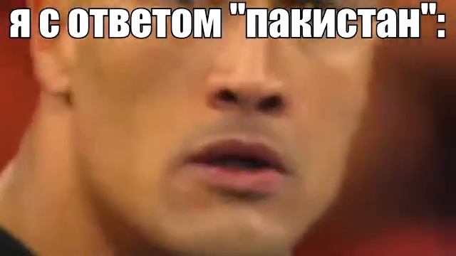 Скала удивился смотреть онлайн