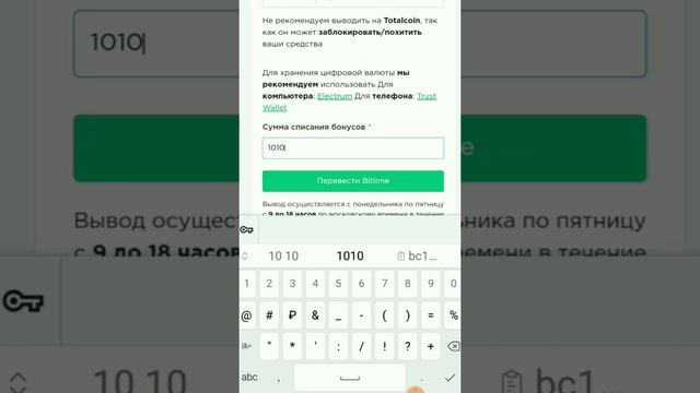 Как перевести битлаймы в лаймы внутри своего кабинета на платформе MagicLime Academy / бизнес онлай смотреть онлайн