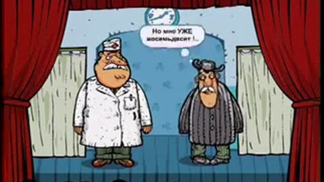 ВРАЧИ ● Анекдот ● 80 лет смотреть онлайн