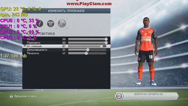 создание команды мечты в FIFA14