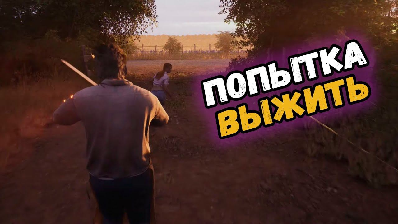 Самый удерживающий стрим / The Texas Chain Saw Massacre