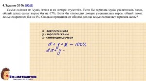 Задание 20 (часть 1) | ЕГЭ 2023 Математика (база) | Задачи на проценты, сплавы, смеси