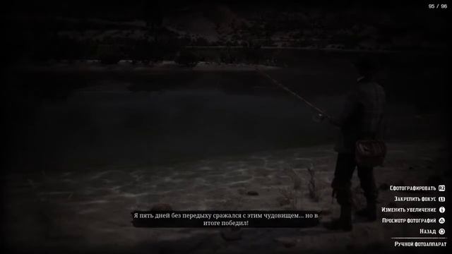 RDR2 - Финальные сцены за отправку рыб, костей и рисунков (Спойлер) смотреть онлайн