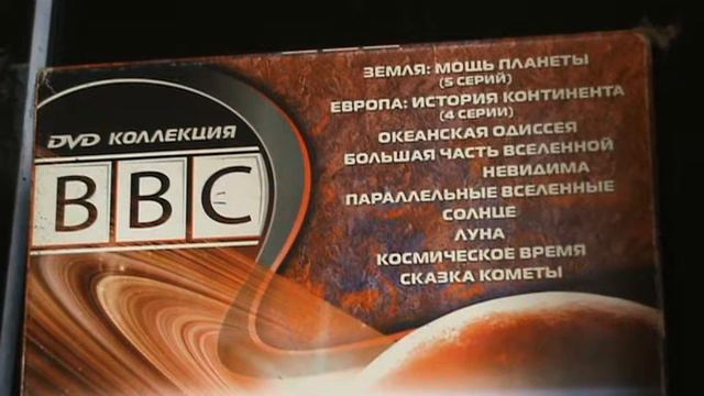 BBC смотреть онлайн