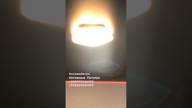 Натяжные Потолки +998888060082 смотреть онлайн