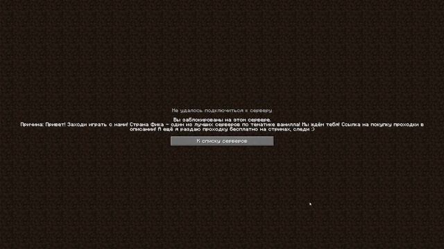 как я грибы искал... - РЕКЛАМА СТРАНЫ ФИКА - САМОГО ЛУЧШЕГО СЕРВЕРА В Майнкрафт смотреть онлайн