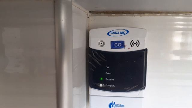 Система контроля загазованности для газового котла смотреть онлайн