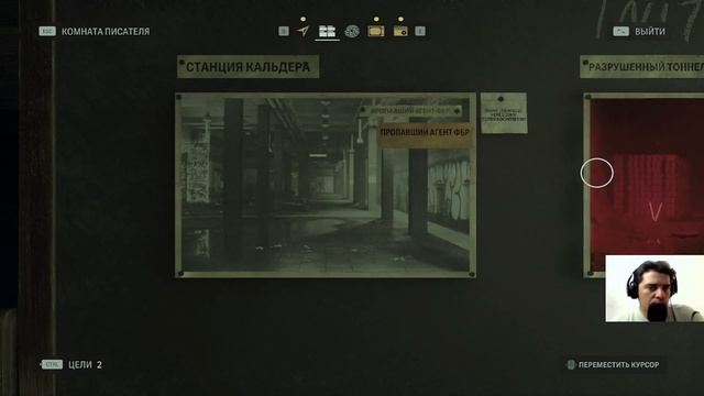 Alan Wake 2. Алан Уэйк 2. Алан в метро. Часть 8. смотреть онлайн