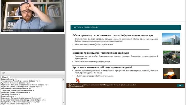 Можем ли мы внедрить у себя "Бережливое производство"? Денис Тверской для "Опти-класс" смотреть онлайн