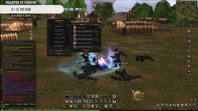 L2 Essence Гайд Фарм L Монет Открытие Боксов Lineage2