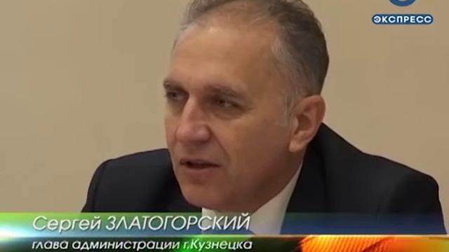 В Кузнецке будут работать над инвестпривлекательностью смотреть онлайн