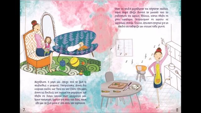 Η χορεύτρια με το μπαστούνι смотреть онлайн