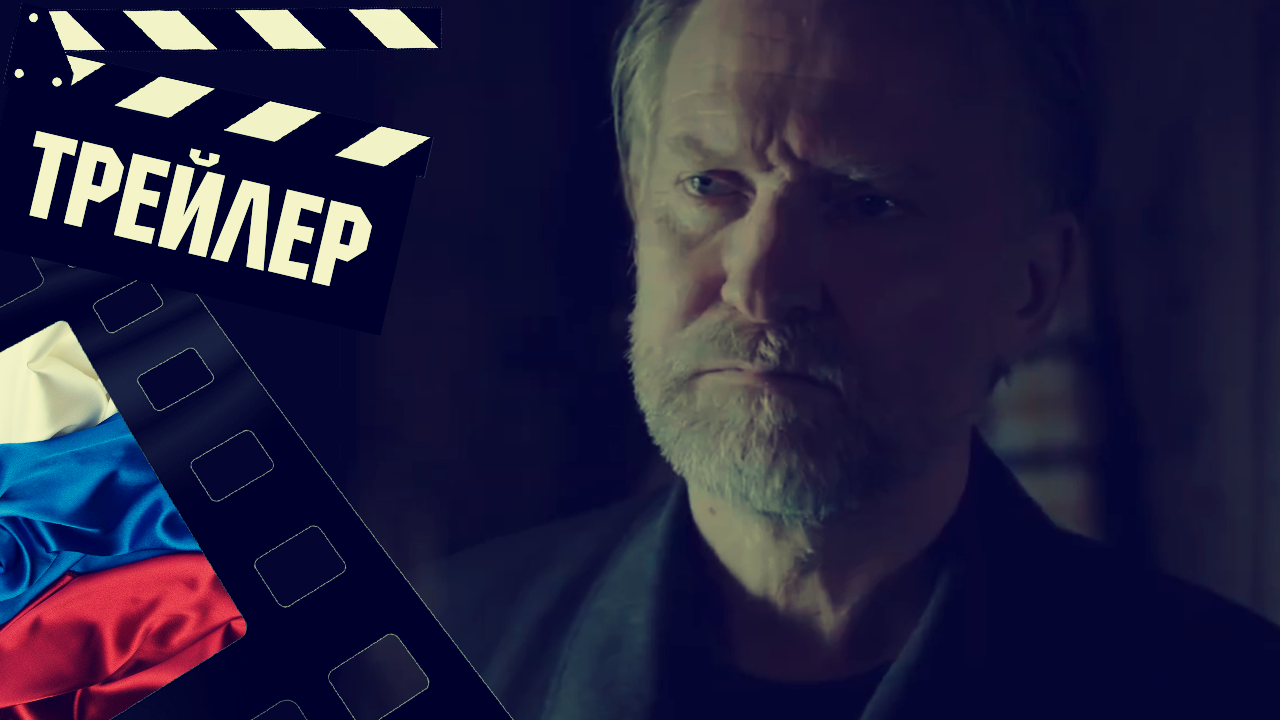 ??? КРАЙ (TROM) - 2022 (ТРЕЙЛЕР) (РУС) (СЕЗОН 1)