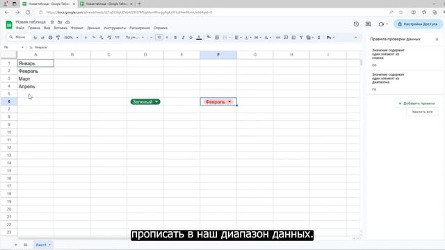 Как Изменить Выпадающий Список в Гугл Таблице смотреть онлайн