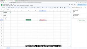 Как Изменить Выпадающий Список в Гугл Таблице