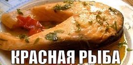 Как пожарить красную рыбу. смотреть онлайн