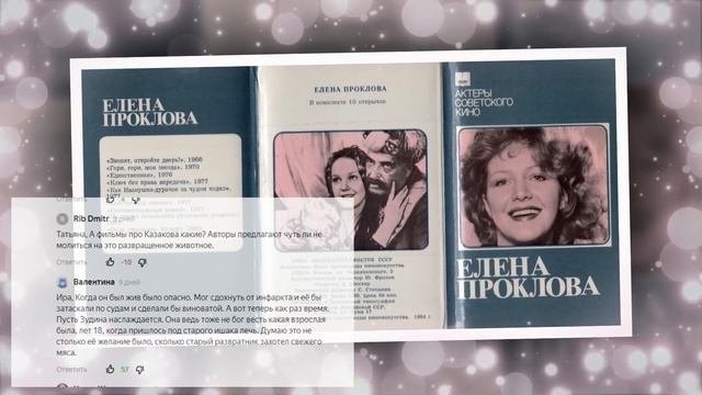 Проклова.Проигрывает и улетает из России.Секрет на миллион Елена Проклова