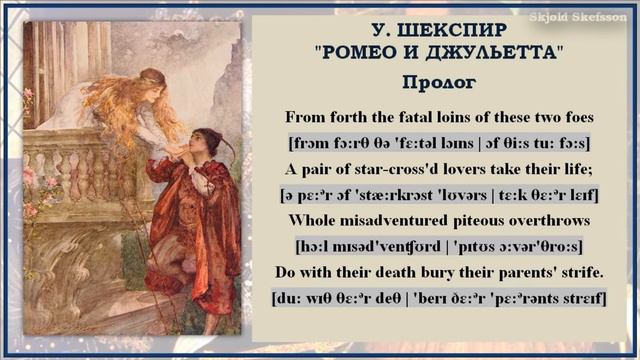 Shakespeare's Romeo and Juliet (Prologue) по-новоанглийски | Early New English смотреть онлайн