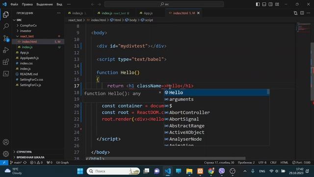 Подключение CSS классов в React смотреть онлайн
