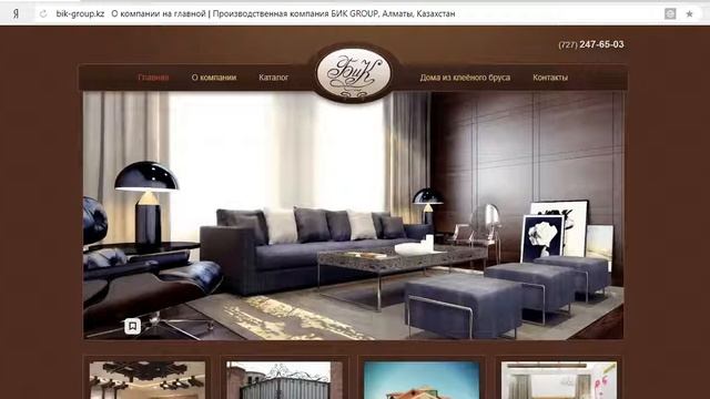 Аудит сайта - Производственная компания смотреть онлайн