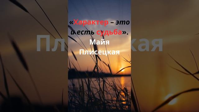 «Характер – это и есть судьба» смотреть онлайн