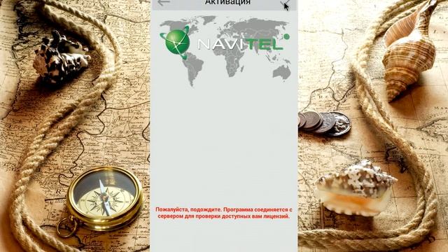 NaviTel Navigator v9.10.2126 смотреть онлайн