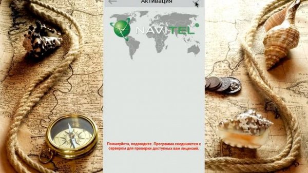 NaviTel Navigator v9.10.2126