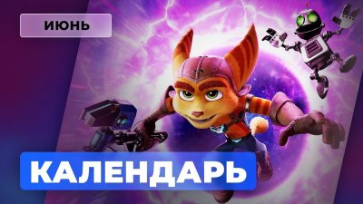 Игровые новости и обзоры