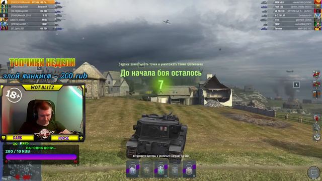 👑СТРИМ- WoT Blitz 👑 Празднуем 7 лет в парке аттракционов Blitzland. смотреть онлайн