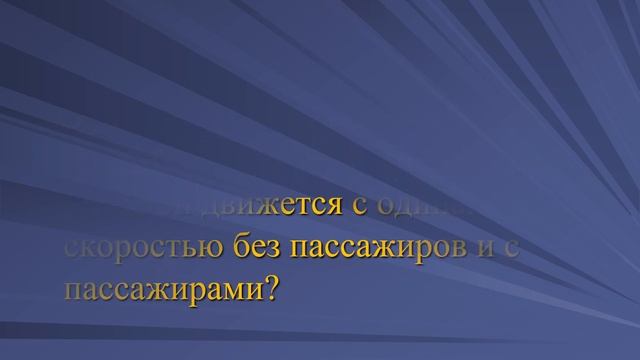 Физика, 7 класс: Мощность смотреть онлайн
