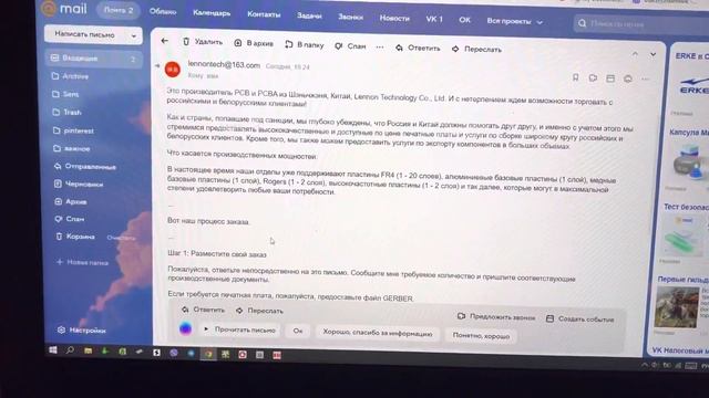 Заказ печатных плат на JLCPCB через озон в 03.05.2023.