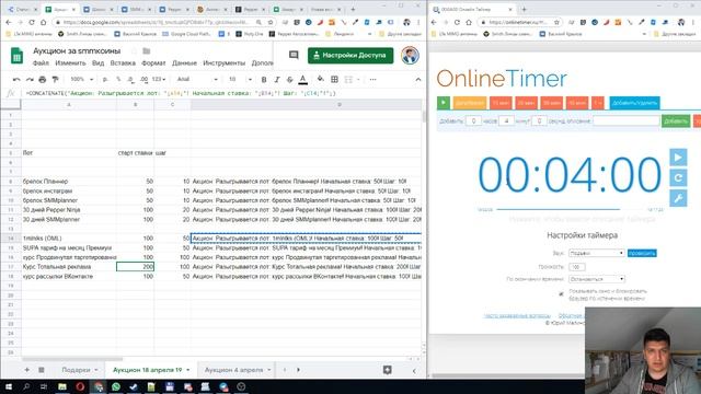 Вебинар на тему "Новости сервиса и онлайн аукцион" смотреть онлайн