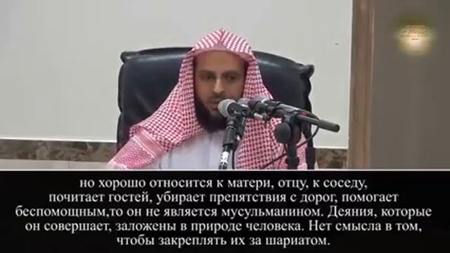 Разница между делами фитры и верой (иманом) | Шейх Абдуль-Азиз ат-Тарифи смотреть онлайн