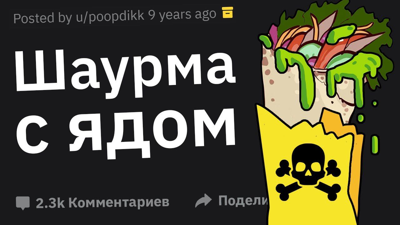 С Какой Жестью Вы Сталкивались в Ресторанах Фастфуда? смотреть онлайн