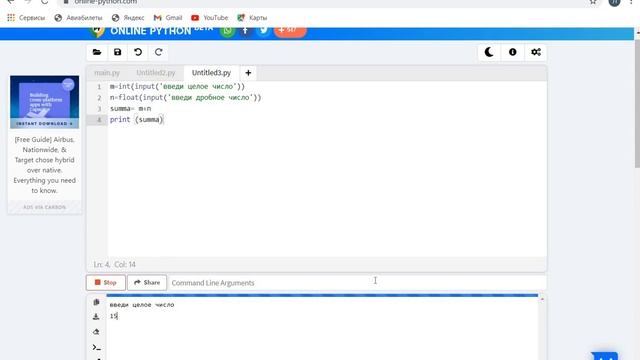 Первая программа Python 7 класс смотреть онлайн