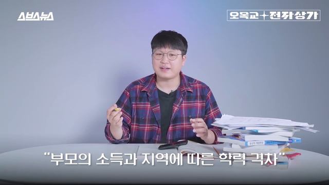 [오목교 전자상가 EP.04] 일본 10대도 빠진 한국 앱, 요즘 10대 공부 필수템 '콴다' 리뷰해봄 / 스브스뉴스
