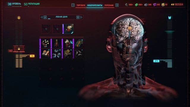 Cyberpunk 2077 - Дефицит эмпатии - Добро вознаграждается - Священное и мирское смотреть онлайн