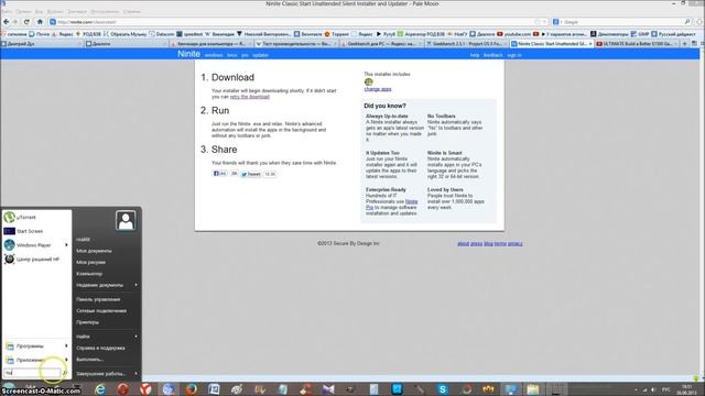 Кнопка Пуск в Windows 8 смотреть онлайн