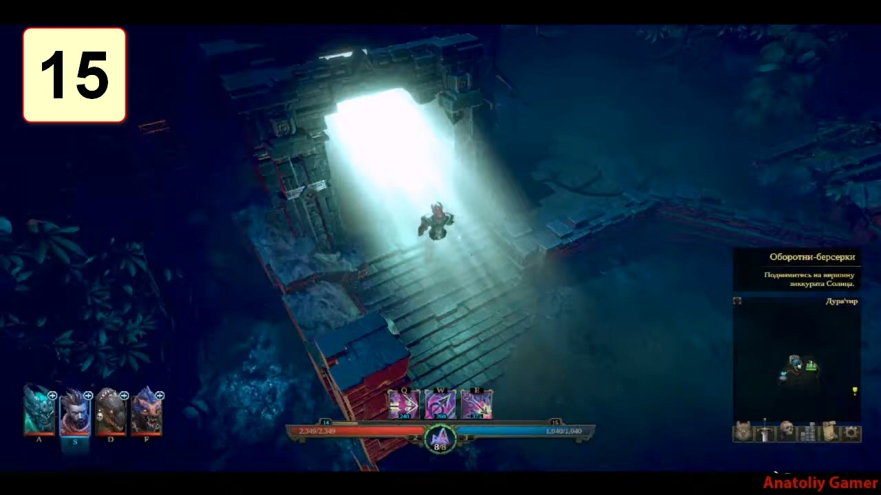 Прохождение ►Shadows: Awakening◄【• Выпуск• #15】